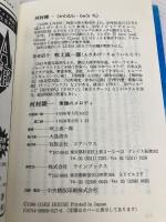 河村隆一素顔のメロディ ラインブックス 吹上 流一郎