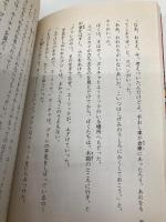探偵キムと作られた幽霊 (てのり文庫 577B41 探偵キムシリーズ 4) 評論社 イエンス・K. ホルム