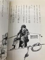 探偵キムと作られた幽霊 (てのり文庫 577B41 探偵キムシリーズ 4) 評論社 イエンス・K. ホルム