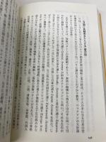 明治の東京計画 (同時代ライブラリー 18) 岩波書店 藤森 照信