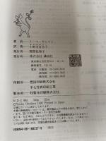 ムーミンパパ海へいく (ムーミン童話全集 7) 講談社 トーベ・ヤンソン