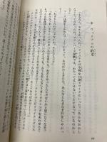 愛の旅だち (岩波少年文庫 3116 フランバーズ屋敷の人びと 1) 岩波書店 K.M.ペイトン