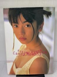 京野ことみ写真集: Candy Mountain ワニブックス 萩庭 桂太