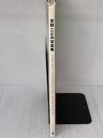 京野ことみ写真集: Candy Mountain ワニブックス 萩庭 桂太