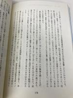 プロレスの経済学: 自由競争(なんでもあり)時代、最強のビジネスモデル ジェイ・インターナショナル 野呂 一郎