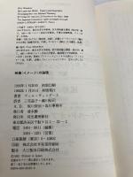 映像の論理 河出書房新社 ヴィム ヴェンダース