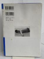 DVDbookしなやかで美しいラインができるフレンチバレエメソッド (DVDブック) 大和書房 竹田 純