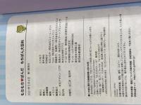 もちもちぱんだ もちぱん大百科 学研プラス カミオジャパン