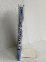 もちもちぱんだ もちぱん大百科 学研プラス カミオジャパン