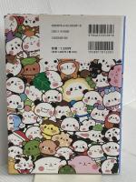 もちもちぱんだ もちぱん大百科 学研プラス カミオジャパン