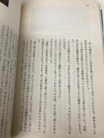 この夢をこころに 書苑新社 加山 雄三