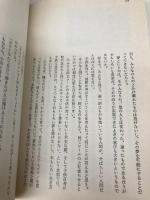 この夢をこころに 書苑新社 加山 雄三