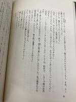 風の中の女 光文社 北方 謙三