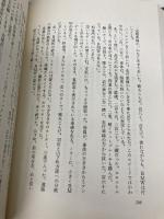 風の中の女 光文社 北方 謙三