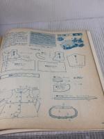 はじめての赤ちゃん服 ’97春 (別冊ベビーエイジ ぶきっちょママの洋裁塾) 婦人生活社