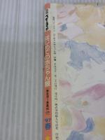はじめての赤ちゃん服 ’97春 (別冊ベビーエイジ ぶきっちょママの洋裁塾) 婦人生活社