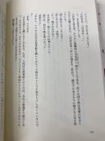 歌川国芳猫づくし 文藝春秋 風野 真知雄