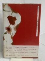 マース・エンジェル: 林あまり歌集 沖積舎 林 あまり