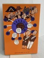 新宗教 (FOR BEGINNERSシリーズ イラスト版オリジナル 48) 現代書館 梅原 正紀