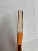 新宗教 (FOR BEGINNERSシリーズ イラスト版オリジナル 48) 現代書館 梅原 正紀