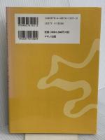 外反母趾は包帯1本で治せる (大学病院の専門医が考案した画期的セルフケア) マキノ出版 青木孝文