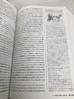 聖書スタディ版 改訂版 日本聖書協会 共同訳聖書実行委員会