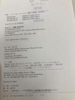 聖書スタディ版 改訂版 日本聖書協会 共同訳聖書実行委員会