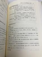 財務会計論 新版第7版 中央経済グループパブリッシング 新井 清光