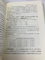 財務会計論 新版第7版 中央経済グループパブリッシング 新井 清光