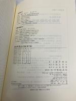 財務会計論 新版第7版 中央経済グループパブリッシング 新井 清光