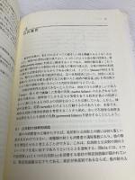 現代厚生経済学入門 勁草書房 P.‐O. ヨハンソン