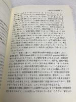 現代厚生経済学入門 勁草書房 P.‐O. ヨハンソン