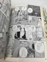 リバーズ・エッジ 愛蔵版 宝島社 岡崎 京子