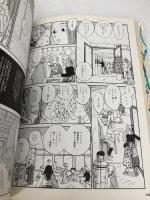 リバーズ・エッジ 愛蔵版 宝島社 岡崎 京子