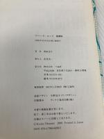 リバーズ・エッジ 愛蔵版 宝島社 岡崎 京子