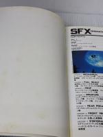 SFX映画の世界 講談社 中子 真治