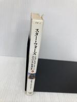 スター・ウォーズシャドウズ・オブ・ジ・エンパイア 上: 帝国の影 (竹書房文庫 SW 3) 竹書房 スティーヴ ペリー