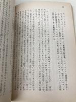 帝王死す (ハヤカワ・ミステリ文庫 2-13) 早川書房 エラリイ クイーン