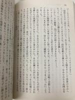 歌う白骨 (嶋中文庫 M 1-6 グレート・ミステリーズ 6) 嶋中書店 オースチン フリーマン