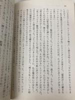 歌う白骨 (嶋中文庫 M 1-6 グレート・ミステリーズ 6) 嶋中書店 オースチン フリーマン