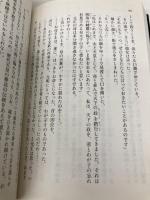 新装版 美貌の女帝 (文春文庫) 文藝春秋 永井 路子