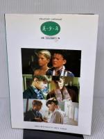 美・少・年: ビョルン・アンドレセンを中心としたヨーロッパ映画の天使たち (デラックスカラーシネアルバム 47) Jパブリッシング 石原 郁子