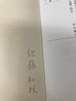 カラー版 - スキマの植物図鑑 (中公新書 2259) 中央公論新社 塚谷 裕一