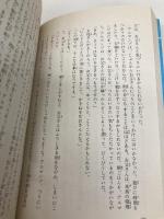 農場の少年 (講談社青い鳥文庫(53-5)―大草原の小さな家シリーズ 5) 講談社 ローラ=インガルス=ワイルダー