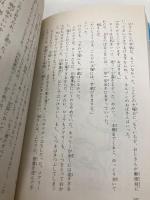 プラム川の土手で (講談社青い鳥文庫(53-3)―大きな森の小さな家シリーズ 3) 講談社 ローラ=インガルス=ワイルダー