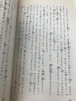 プラム川の土手で (講談社青い鳥文庫(53-3)―大きな森の小さな家シリーズ 3) 講談社 ローラ=インガルス=ワイルダー
