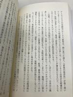 なぜローカル経済から日本は甦るのか GとLの経済成長戦略 (PHP新書) PHP研究所 冨山 和彦