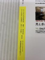 東京から行く週末おいしい旅～お酒TRIP～ (ＪＴＢのＭＯＯＫ) ジェイティビィパブリッシング