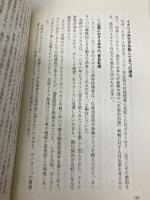 中国の「核」が世界を制す PHP研究所 伊藤 貫