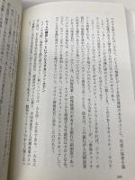 中国の「核」が世界を制す PHP研究所 伊藤 貫